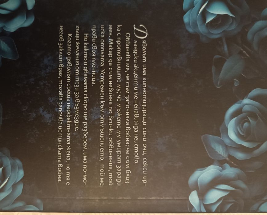 Безпощадни желания