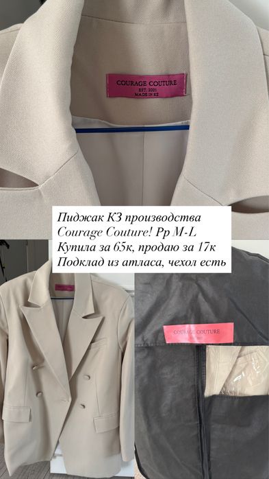 Куртка Ласаграда