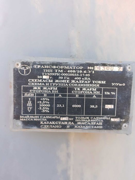 Трансформатор, стабилизатор