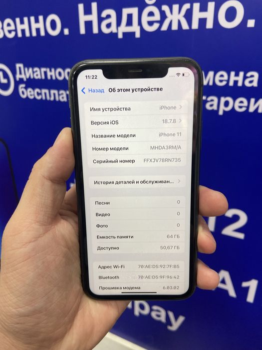 iphone 11-64gb 76% без ремонта