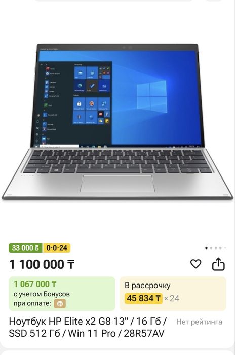 Ноутбук HP Elite