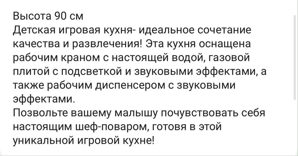 Продается детская кухня