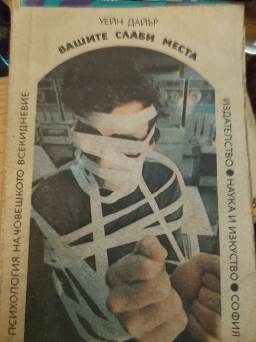 Психика и секс на знаменити съвременници и други
Жак дьо Лоне