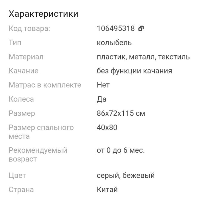 Детский колыбель