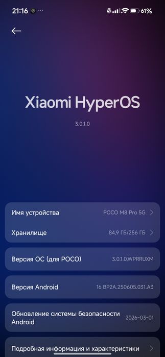 Poco m8 pro,продажа или обмен