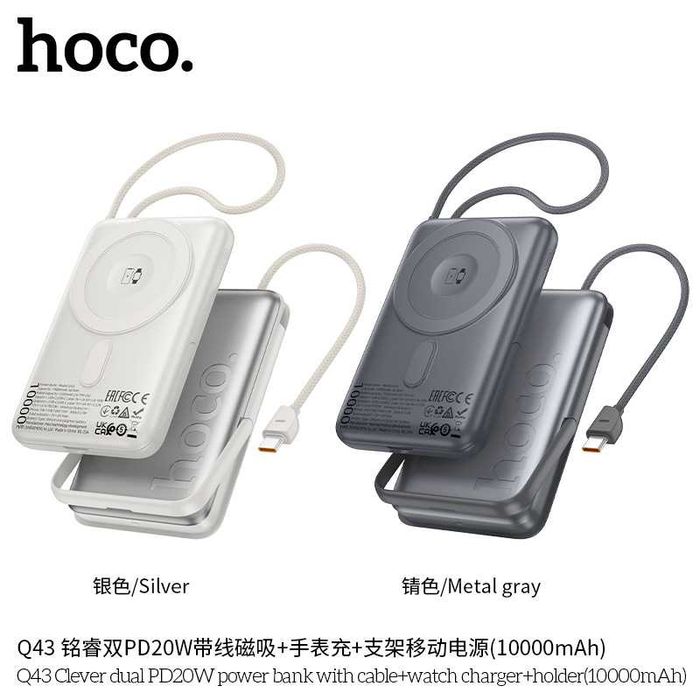 Hoco Q43 Clever 3 в 1 Power Bank 10000mAh PD20W QC3.0 iWach iPhone 16