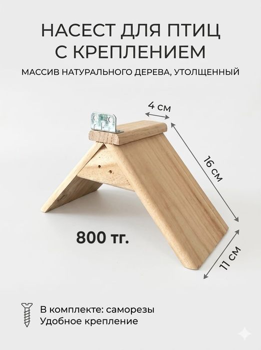 Товары для голубей