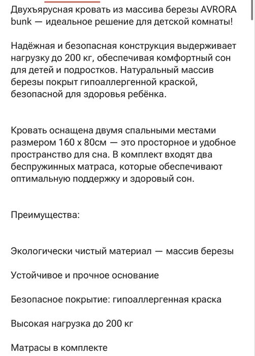 Продам двухъярусную кровать для детей