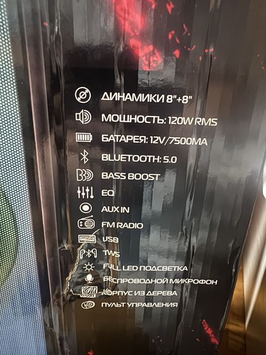 Колонка 120w denn partybooster fort