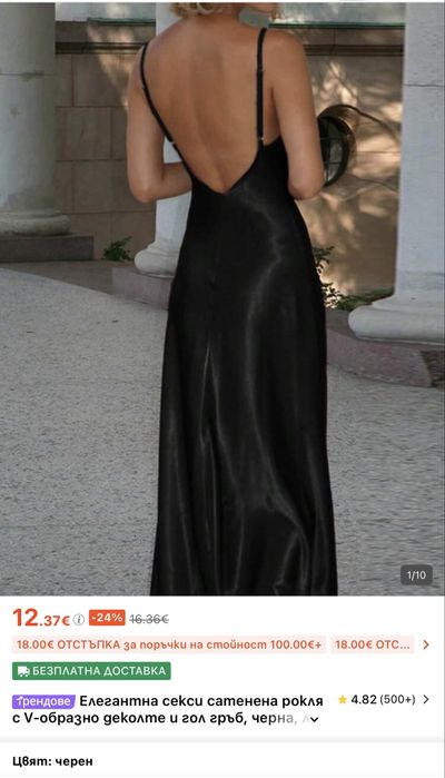 Артикули от Shein