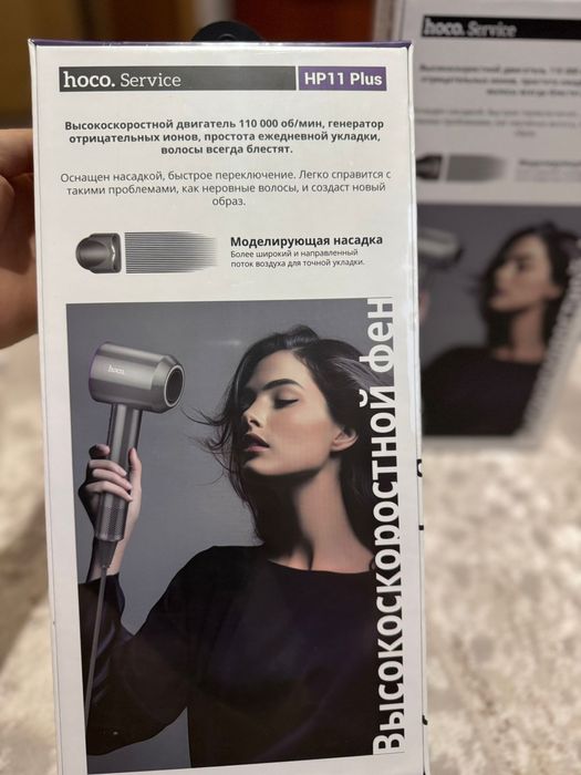 Фен высокоскоростной