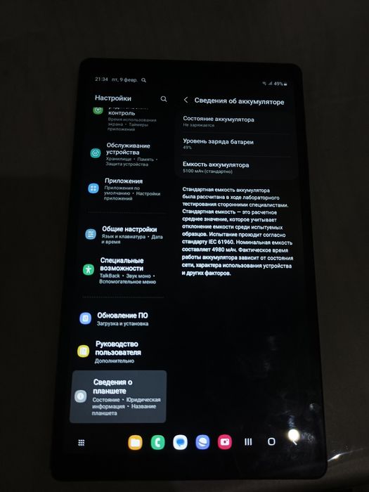 Samsung Galaxy a7 lite