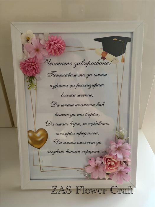 3Д рамки със сапунени рози, размер А4