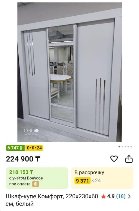 Шкаф купе белый срочно