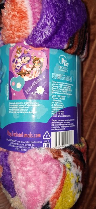 Новый рюкзак  и плед Enchantimals