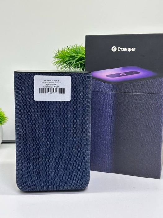 Яндекс Станция 2