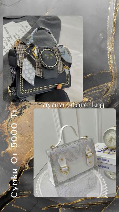 стильная сумка за 4500