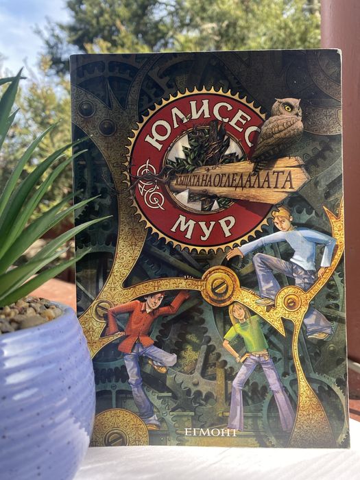 Книги в отлично състояние