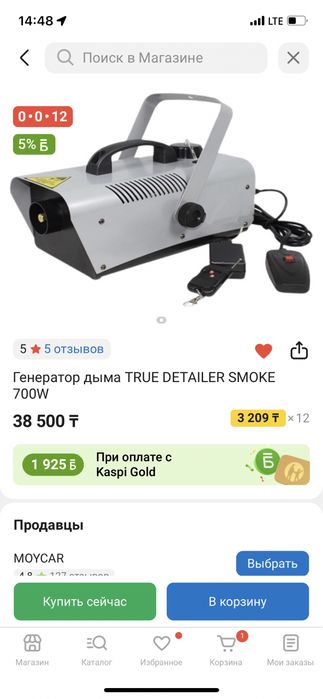 Сухой туман и пузырь и фонтан