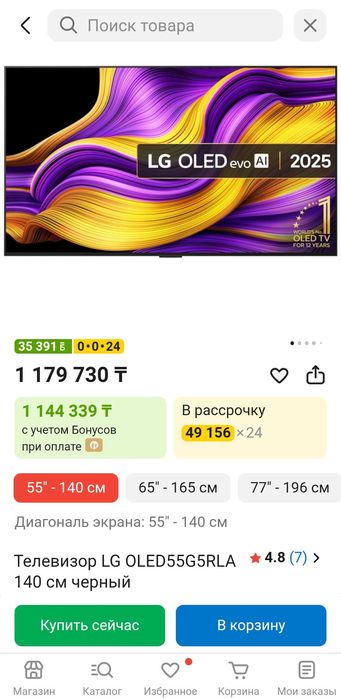 LG OLED 2025 G5, 55 телевизор