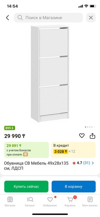 Обувница для прихожеф