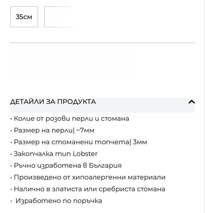 Колие с перли Flika
