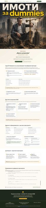 Изработваме едностранични сайтове-визитки. Цена: 50 евро!