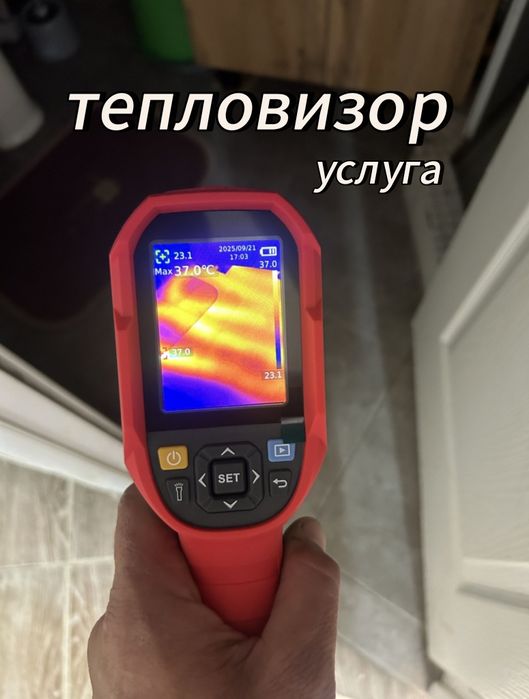Тепловизор аренда