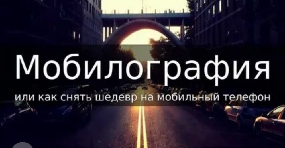 Мобилограф по алмате