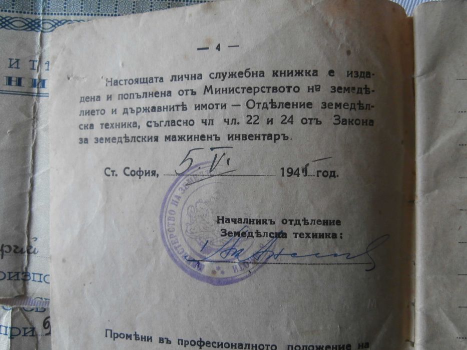 Стари документи за колекционери