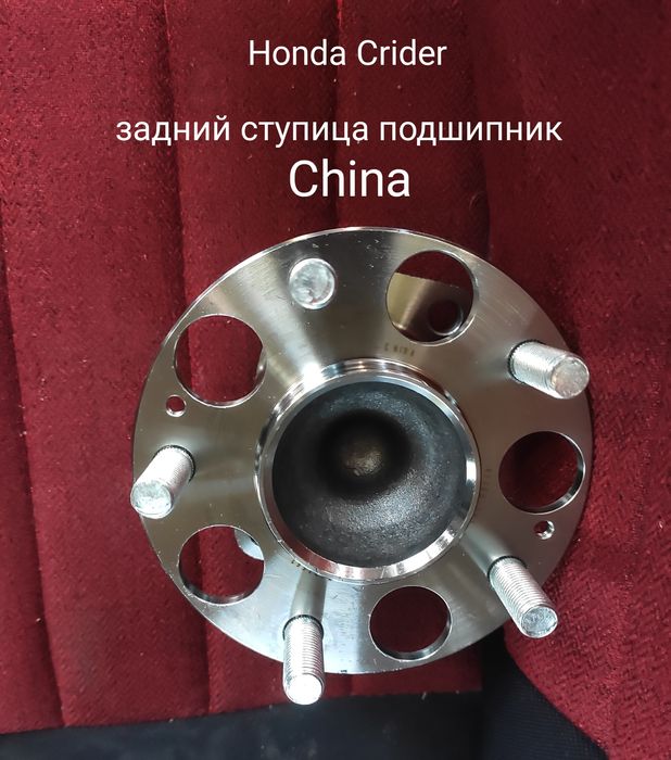 Honda Crider задний ступица подшипник