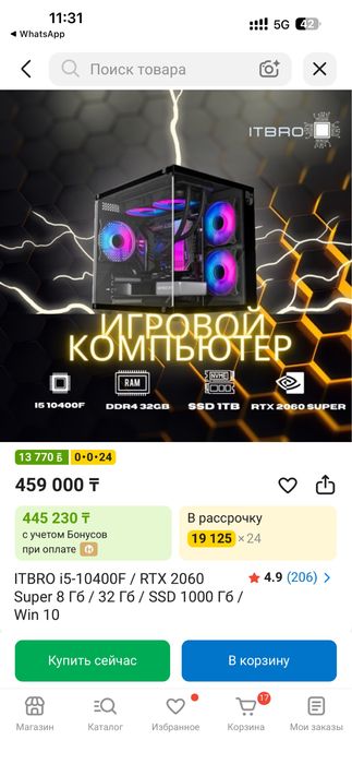 Компьютер игровой