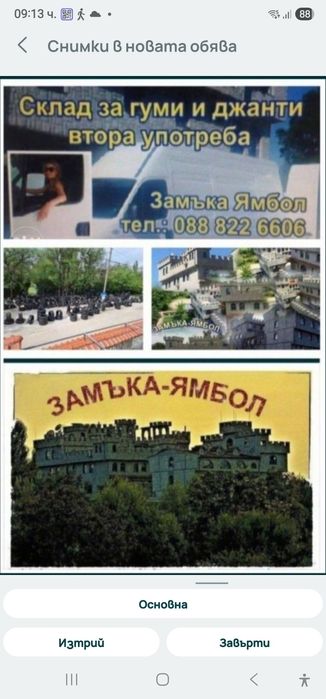 205 70 15 А/Т MAXXIS 5 варианта Замъка Ямбол