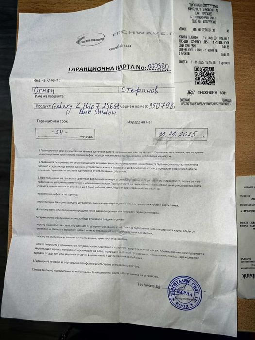 Samsung Galaxy Z Flip7 5G 256GB 12GB RAM НОВ с гаранция платен кеш