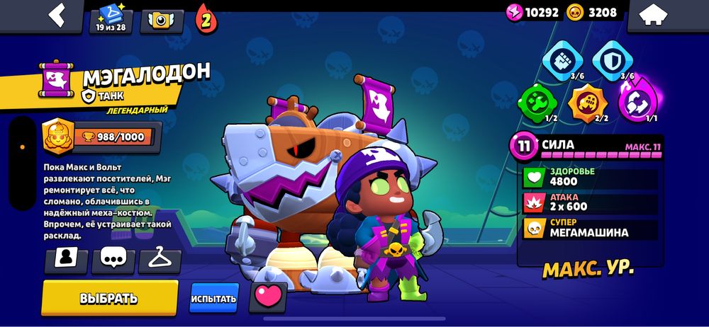 Бравл Старс аккаунт