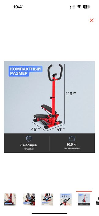 продам степпер.