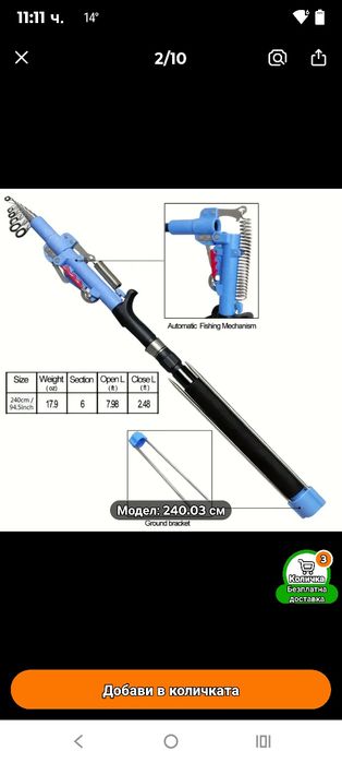 Автоматична телескопични пръчка за риболов 2.40