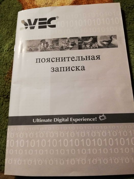 Спутниковый цифровой ресивер