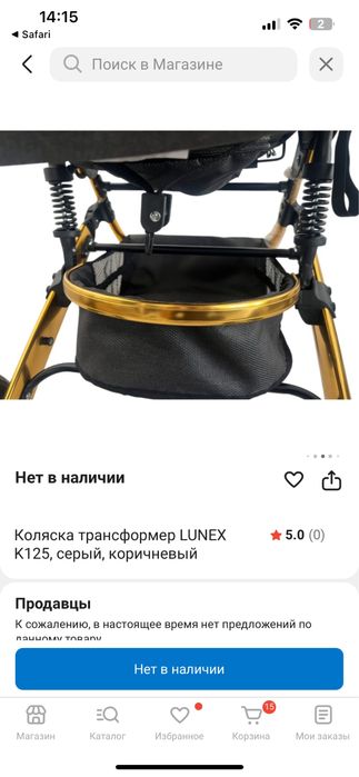 Коляска lunex срочно