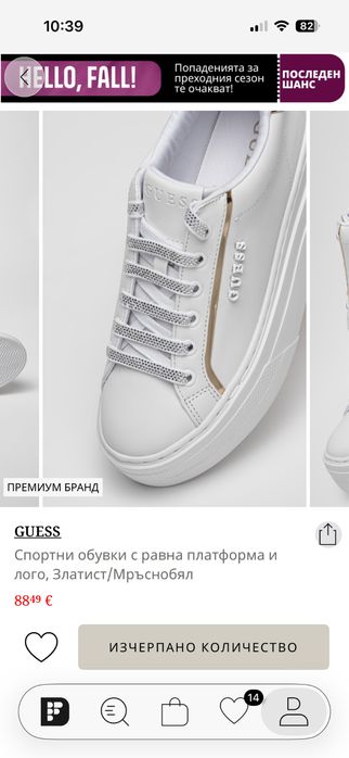 Маратонки / кецове Guess