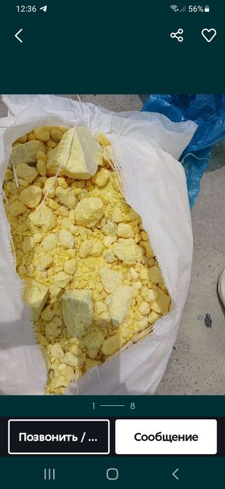 Сера колоидная 40 кг для сельского хозяйства.
