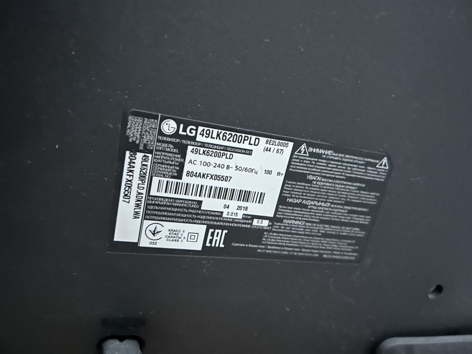 телевизор lg 124 cm