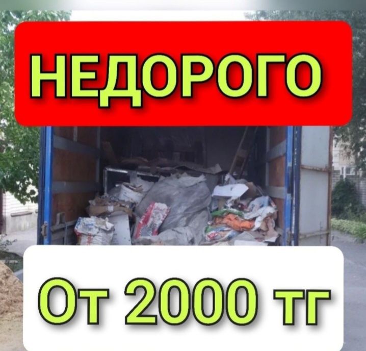 Вывоз мусора строительного дешевле