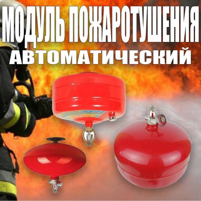 Огнетушитель порошковый закачной ОП-50(з)*класс порошка ABCE c маномет