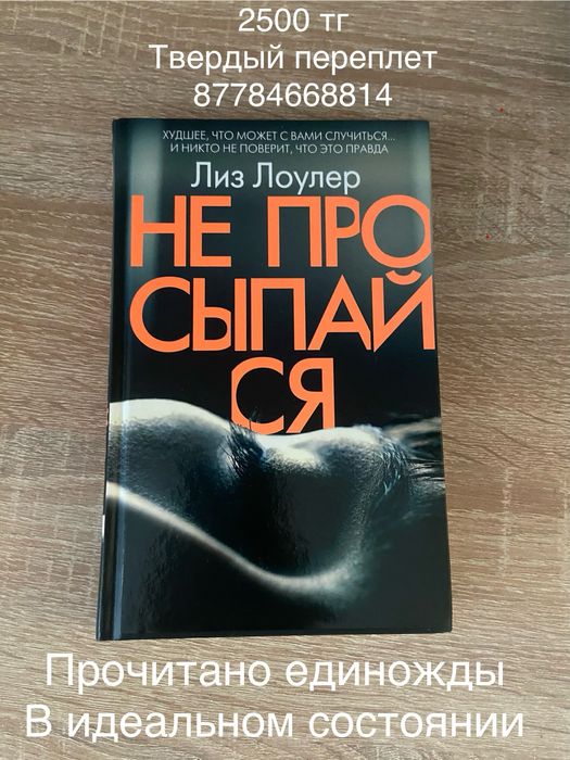 Книги распродажа дешево