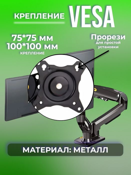 Кронштейн для двух мониторов F160