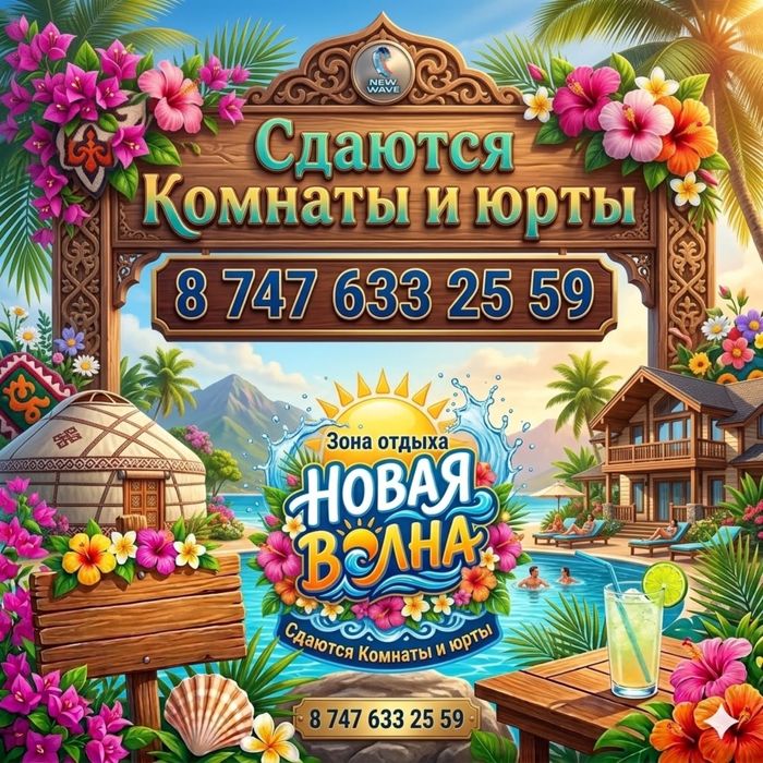 Зона отдыха/Балхаш/Чубары