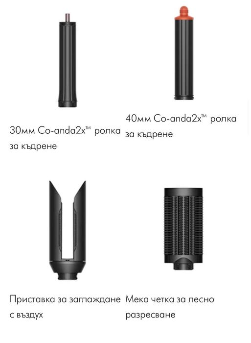 Dyson Airwrap Co-anda 2x