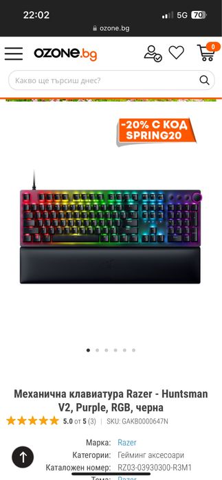 Чисто нова механична клавиатура Razer Huntsman V2