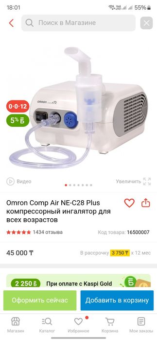 Продам компрессорный ингалятор Omron NE-c28 plus